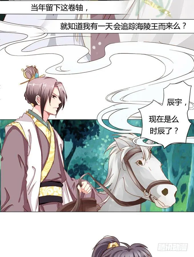沼泽 第16页