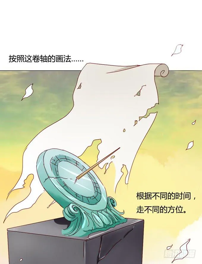 沼泽 第18页