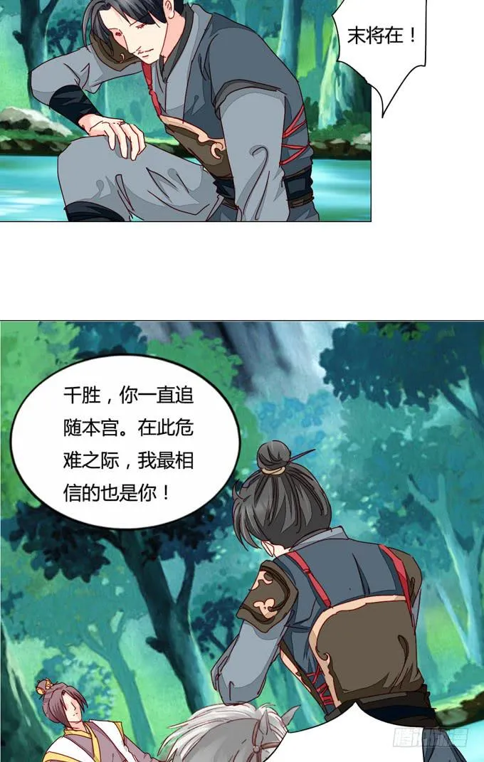 沼泽 第20页
