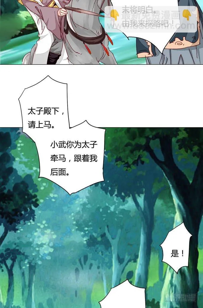 沼泽 第21页