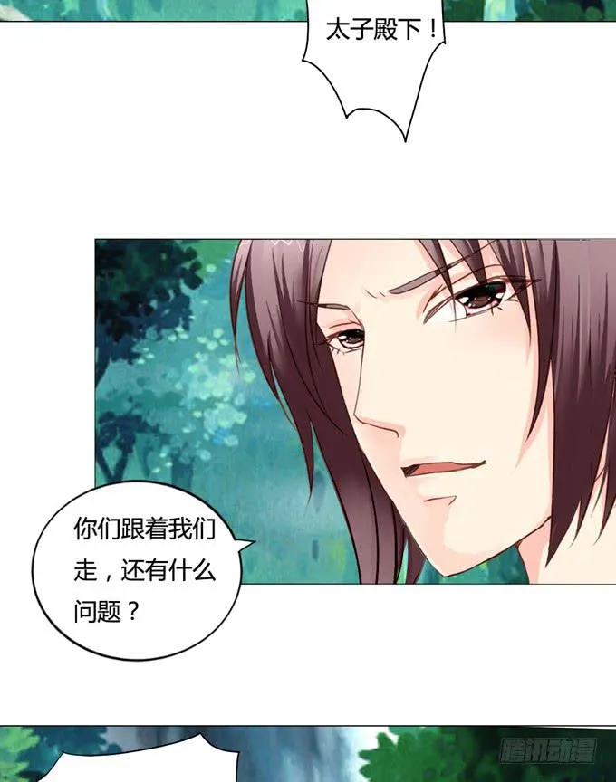 沼泽 第22页