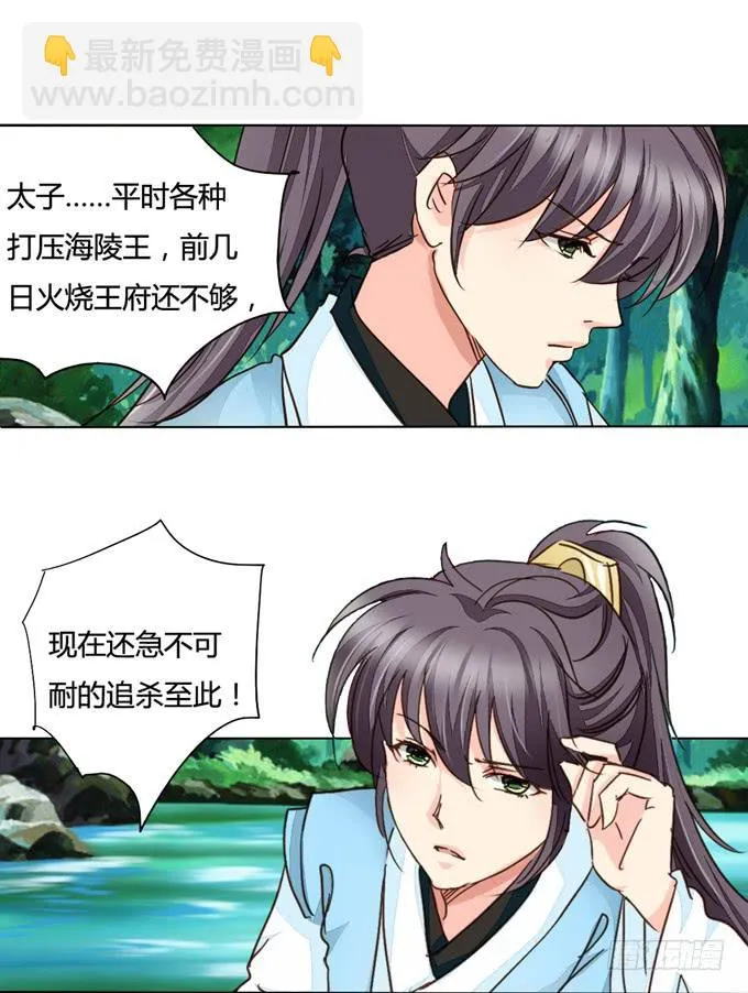 沼泽 第25页