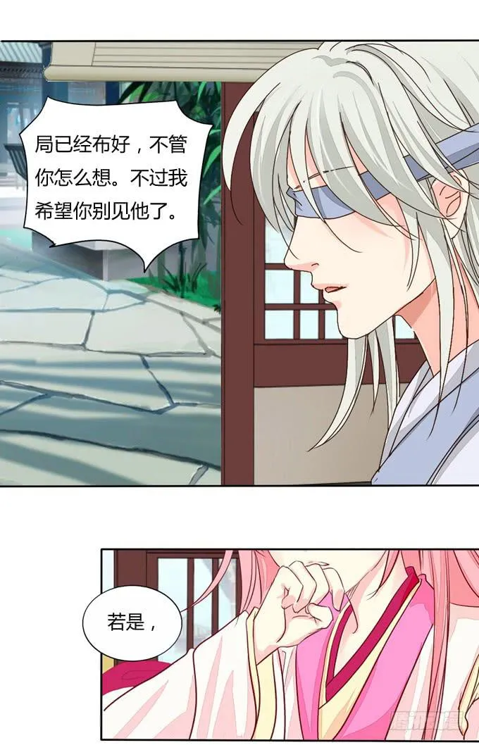 沼泽 第28页