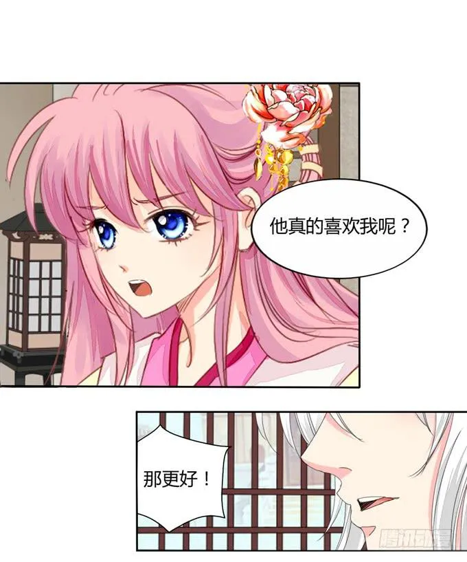 沼泽 第29页