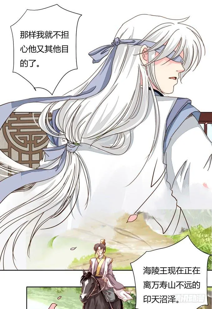 沼泽 第30页