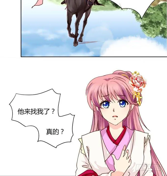 沼泽 第31页