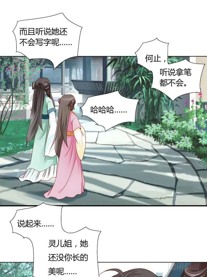 特别 第23页