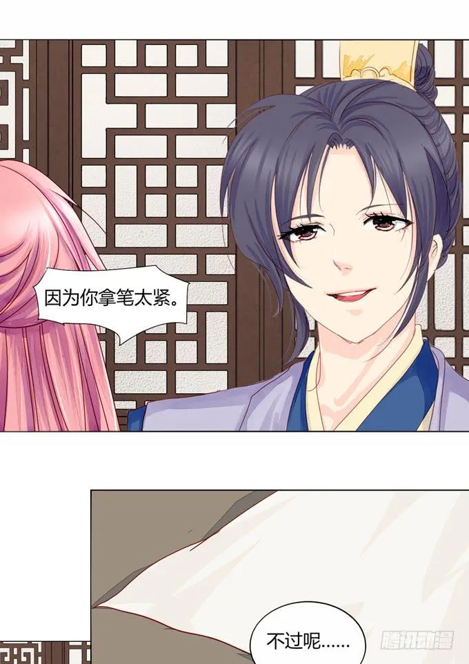贵贱 第5页