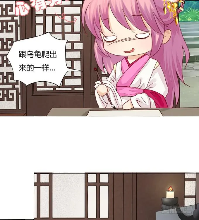 贵贱 第12页