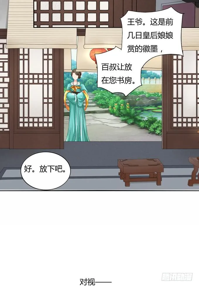 贵贱 第13页