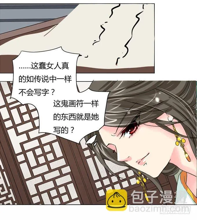 贵贱 第16页