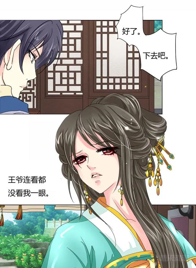 贵贱 第17页