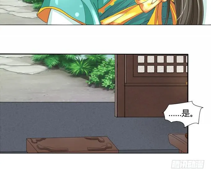 贵贱 第18页