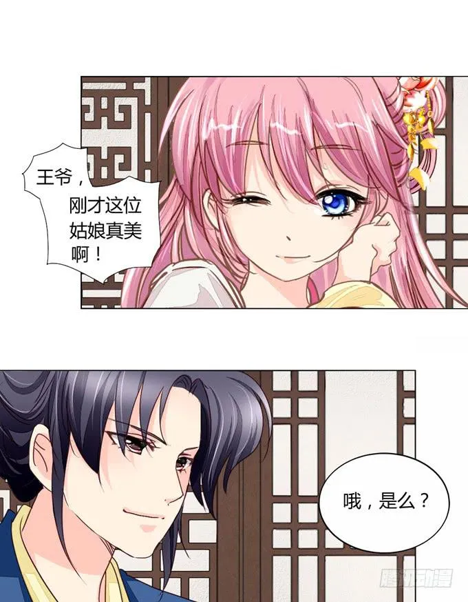 贵贱 第19页