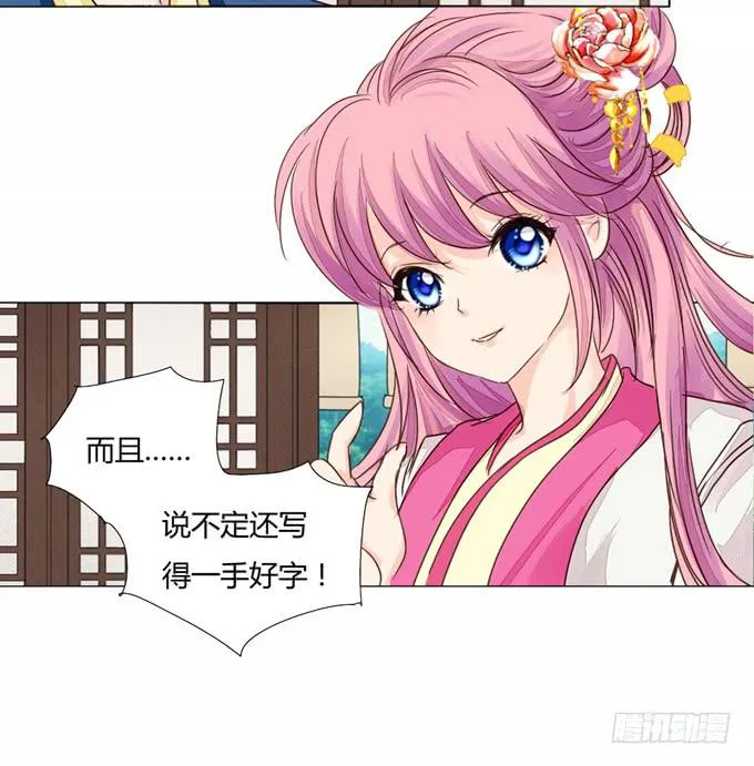 贵贱 第20页