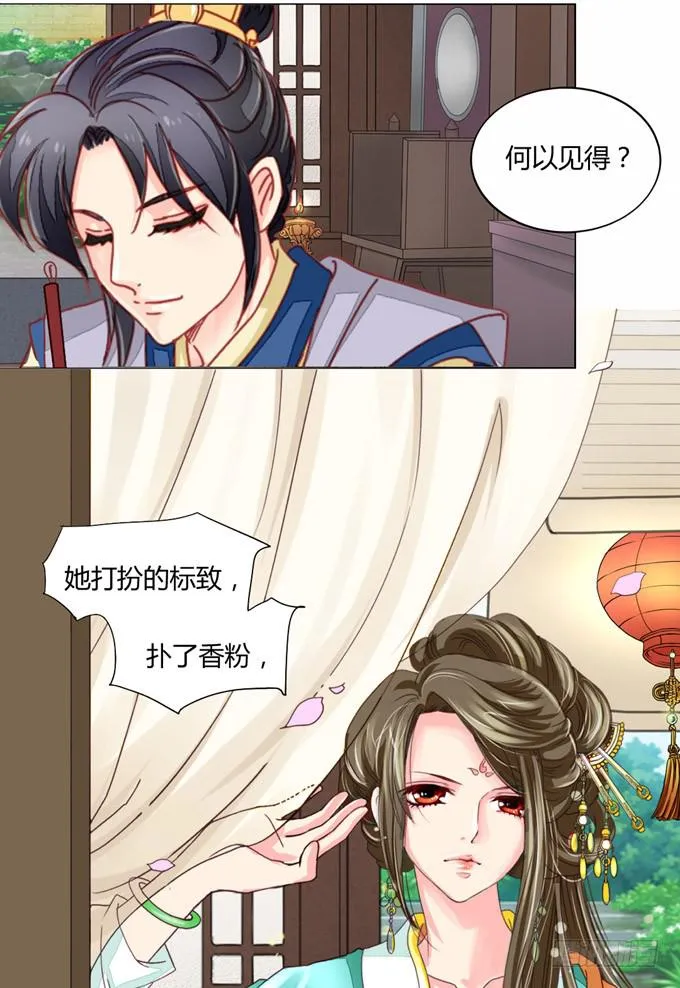 贵贱 第21页