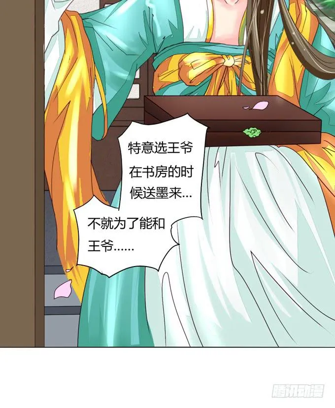 贵贱 第22页