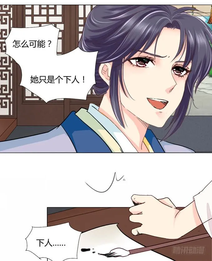 贵贱 第23页