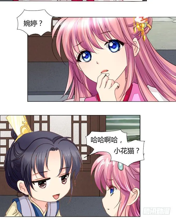 贵贱 第25页