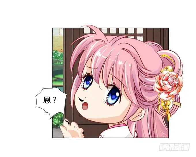 贵贱 第26页