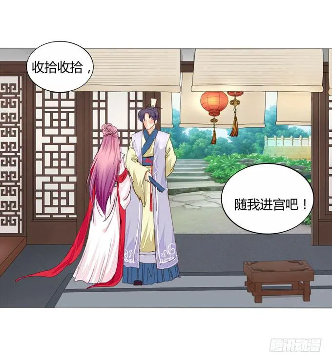 贵贱 第27页