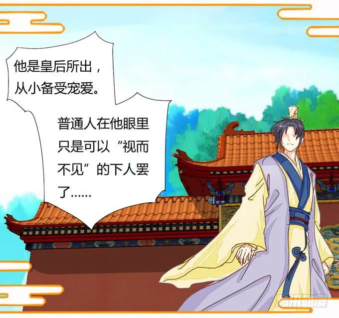 贵贱 第31页