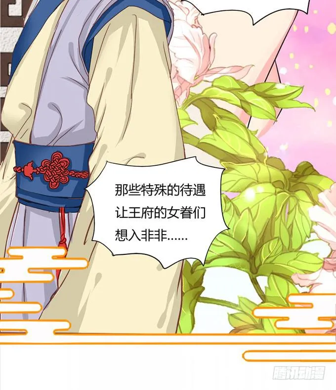 贵贱 第33页