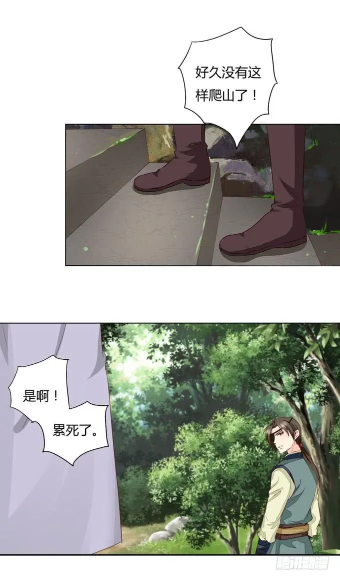 密道 第3页