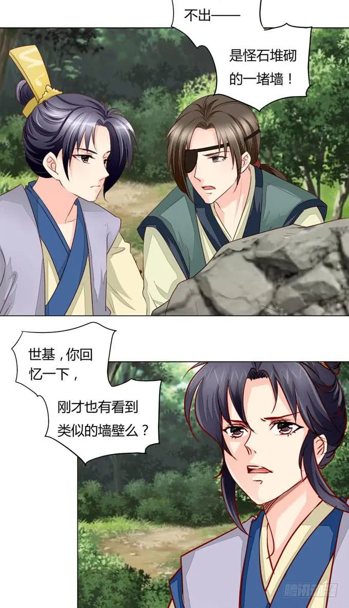 密道 第6页