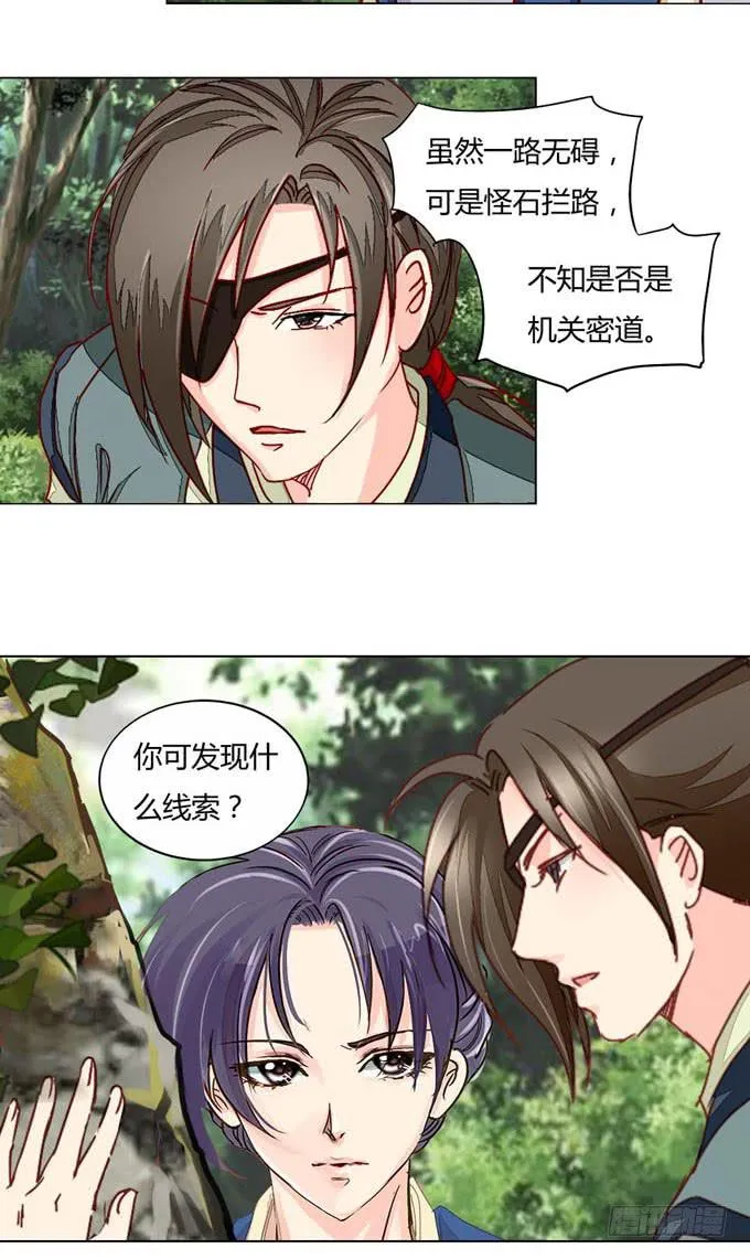 密道 第7页