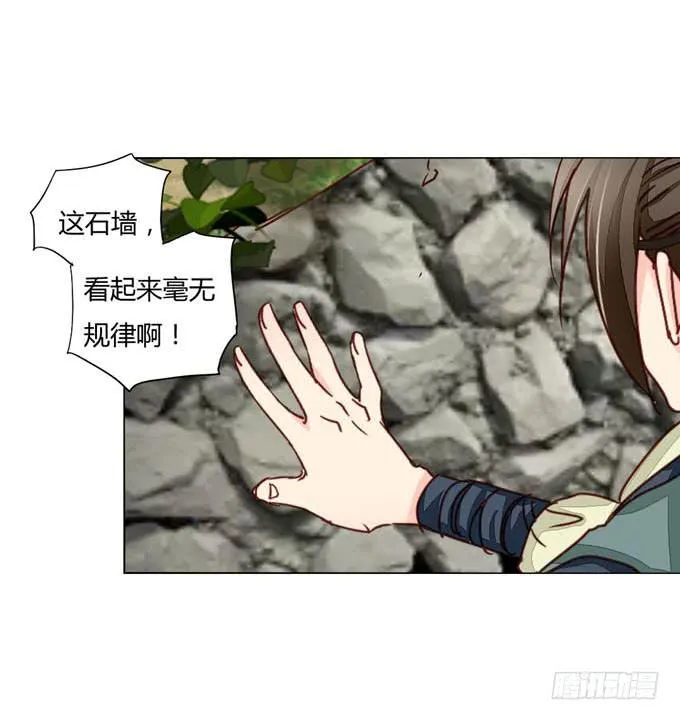 密道 第8页