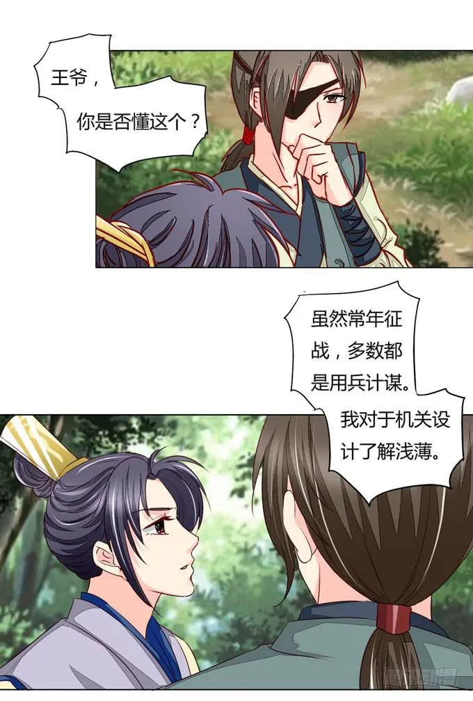 密道 第9页