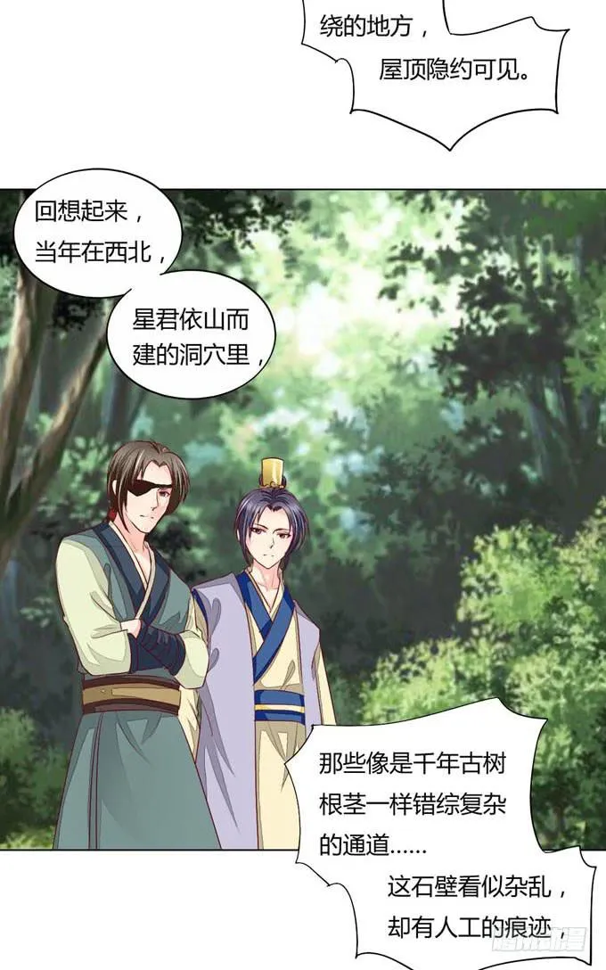 密道 第13页