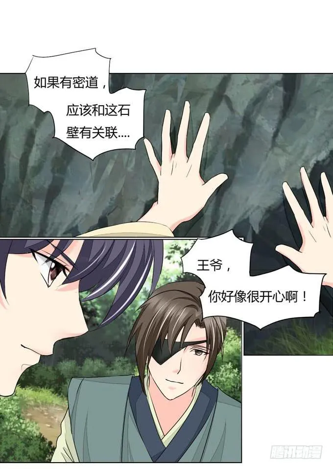 密道 第15页