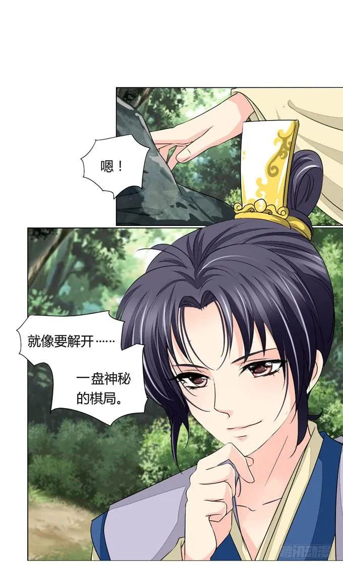密道 第16页