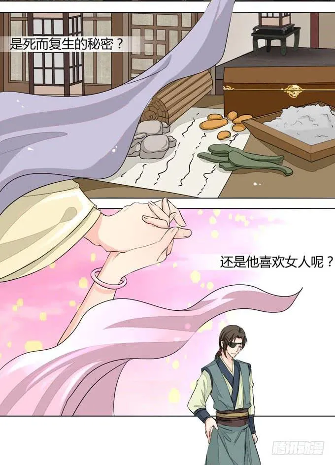 密道 第18页