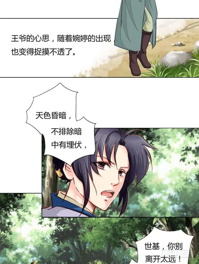 密道 第19页