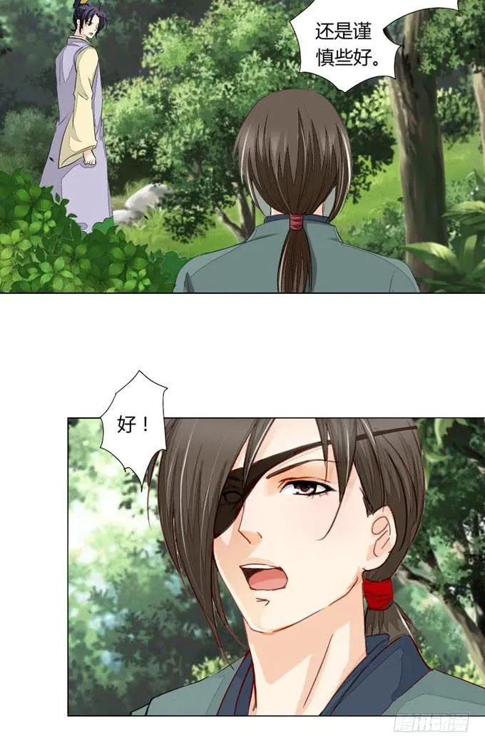 密道 第20页