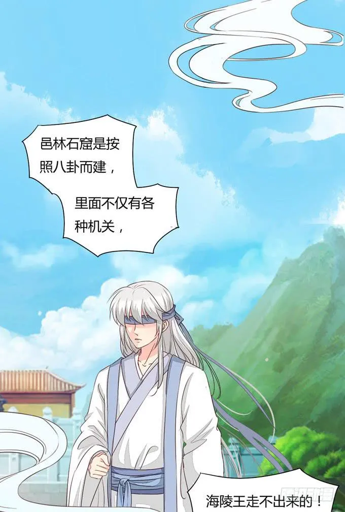 密道 第29页