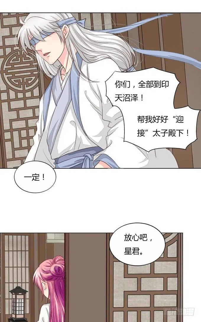 密道 第31页