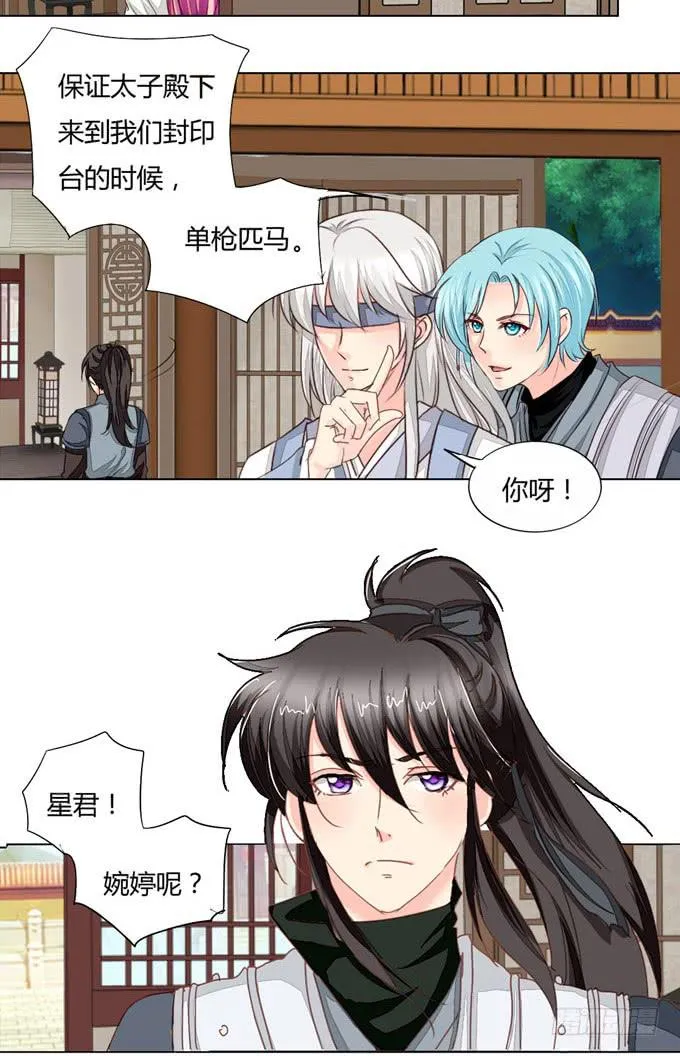 密道 第32页