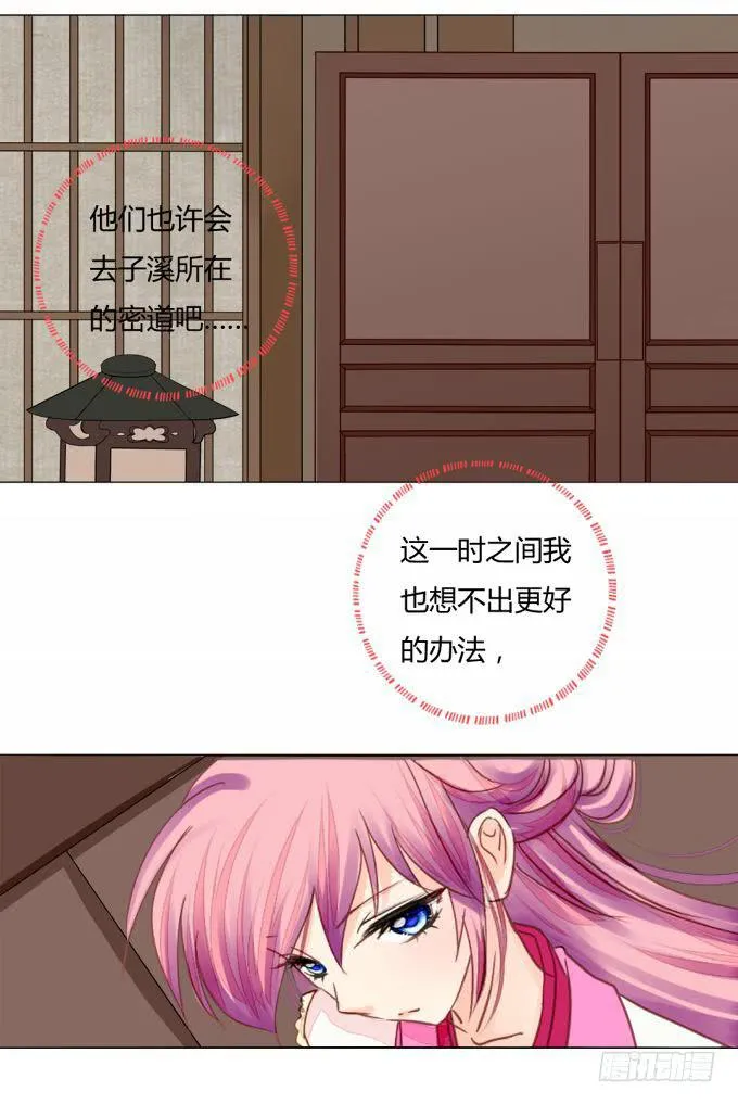 隐藏 第6页