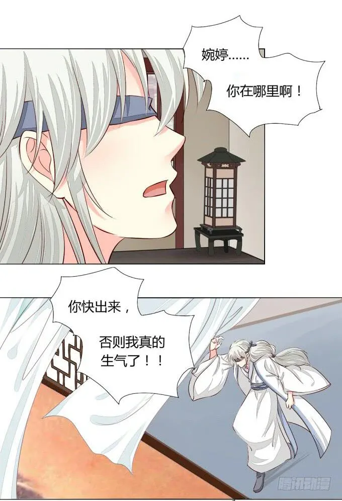隐藏 第8页