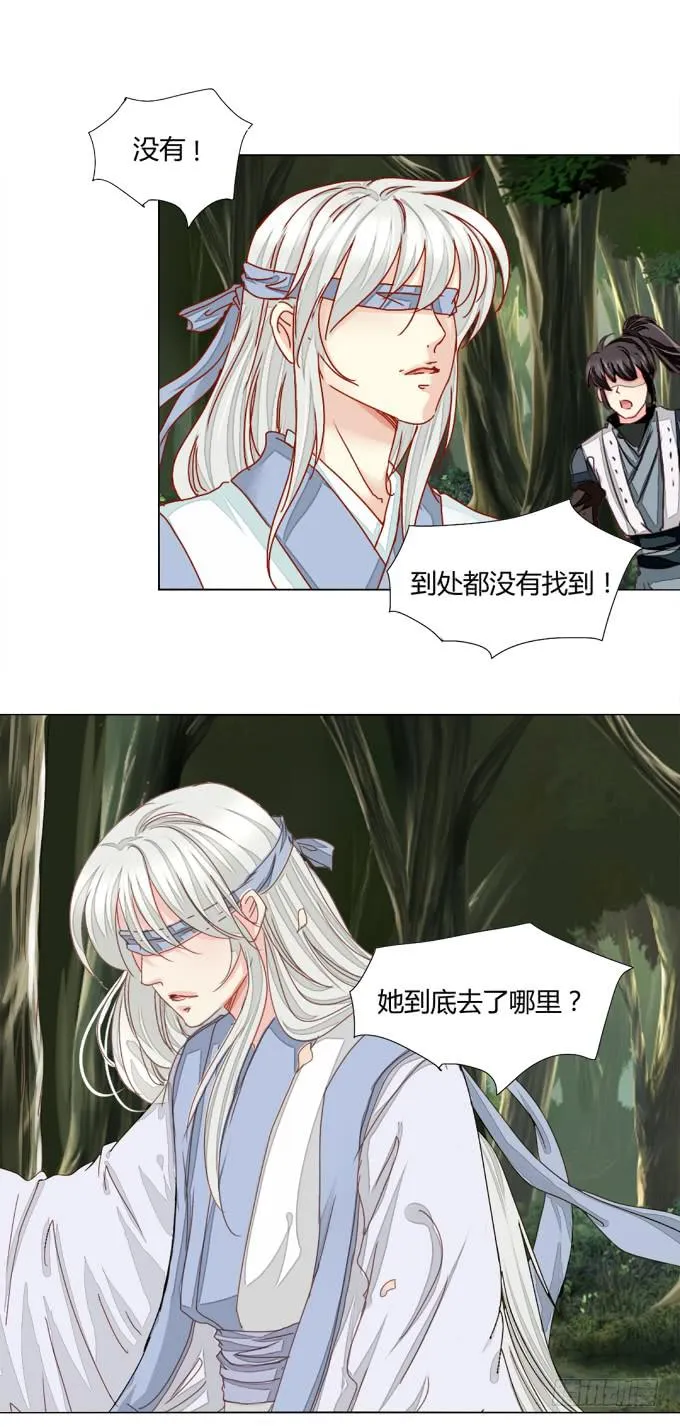 前世（上） 第6页
