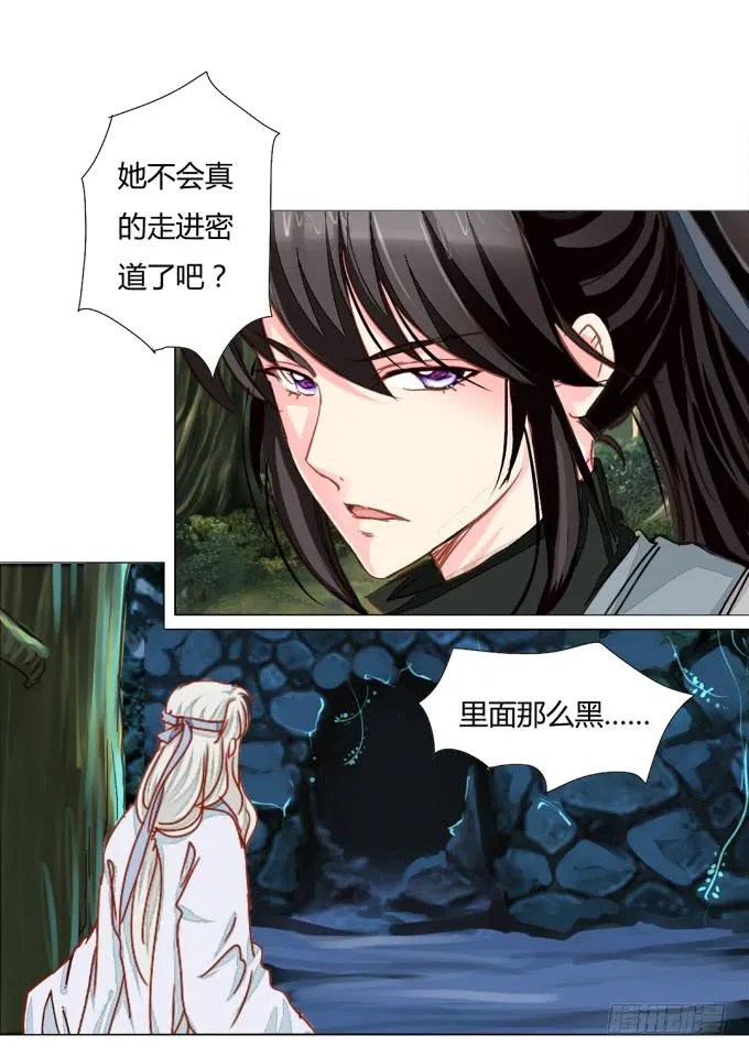前世（上） 第7页