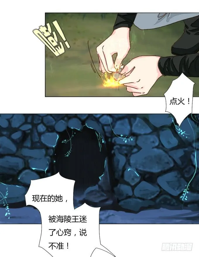 前世（上） 第8页