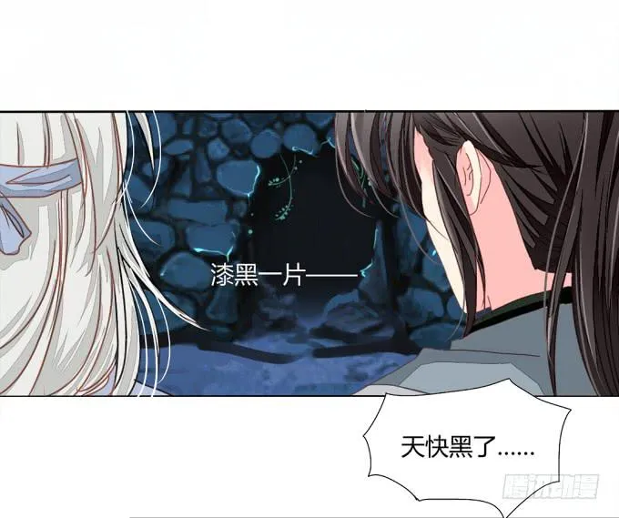 前世（上） 第10页