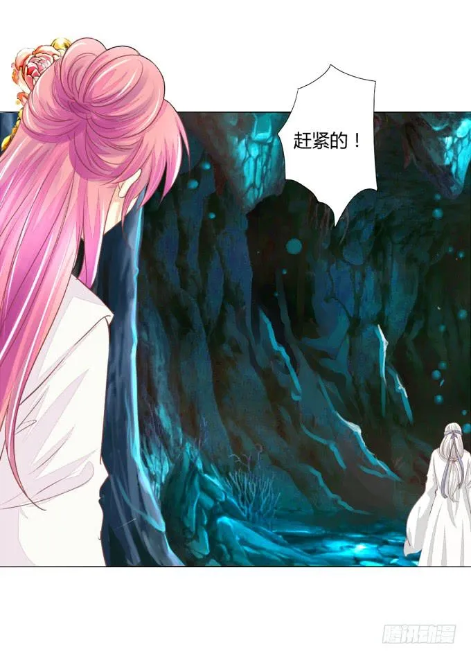 前世（上） 第14页