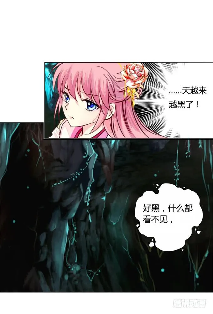 前世（上） 第15页