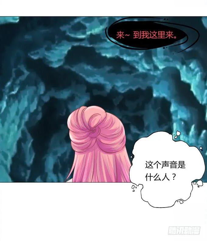 前世（上） 第20页